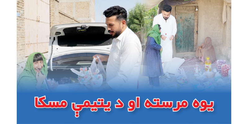 A Helping Hand and an Orphan Girl’s Smile
